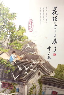 寫(xiě)作的延伸與童心的回歸——訪(fǎng)作家葉廣芩談文藝創(chuàng)作