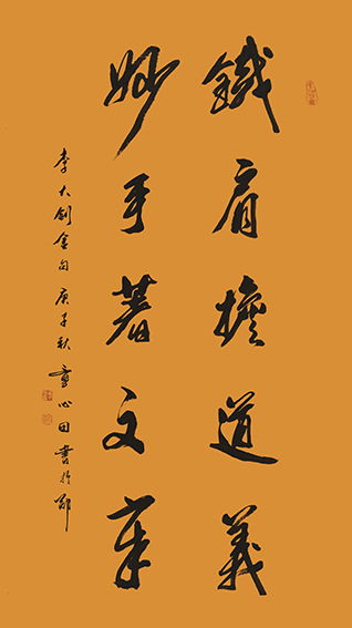 筆墨傳經(jīng)典 功勛耀中華——記中國(guó)當(dāng)代極具創(chuàng)作力的新文藝書法名家童心田